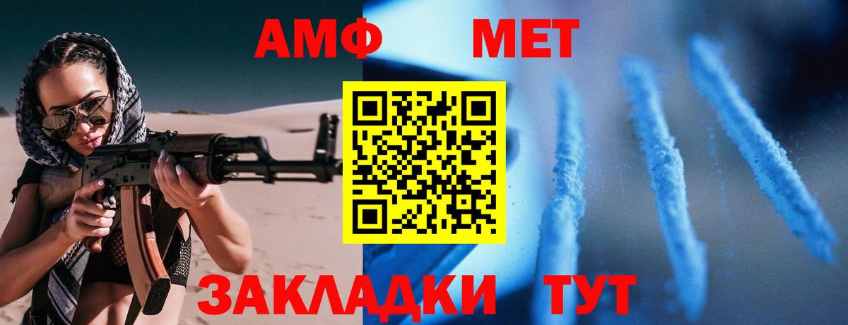 Amphetamine 98% Лабытнанги