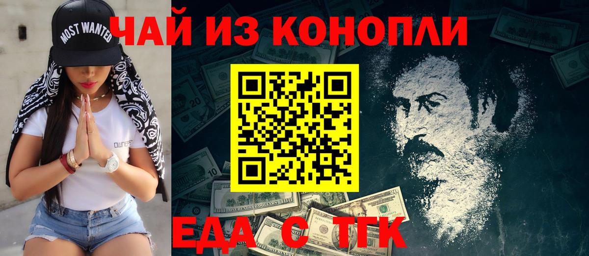 Лабытнанги  Canna-Cookies конопля  Вход с VPN 