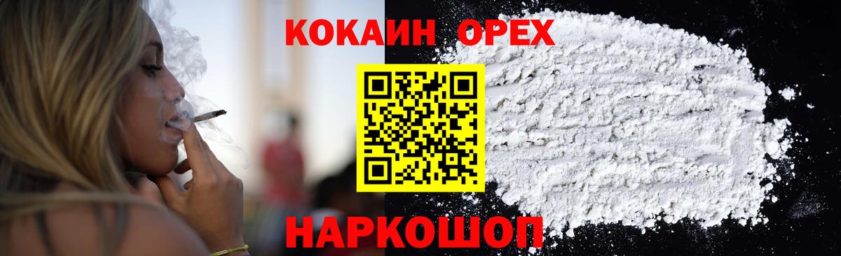 Cocaine 97% Лабытнанги
