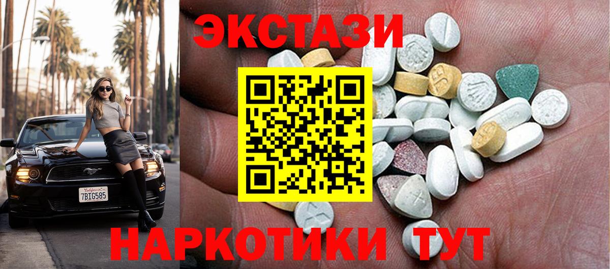 Ecstasy круглые  Вход с VPN  Лабытнанги 