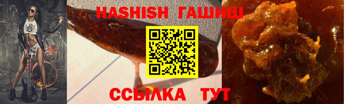 ГАШИШ Ice-O-Lator Лабытнанги