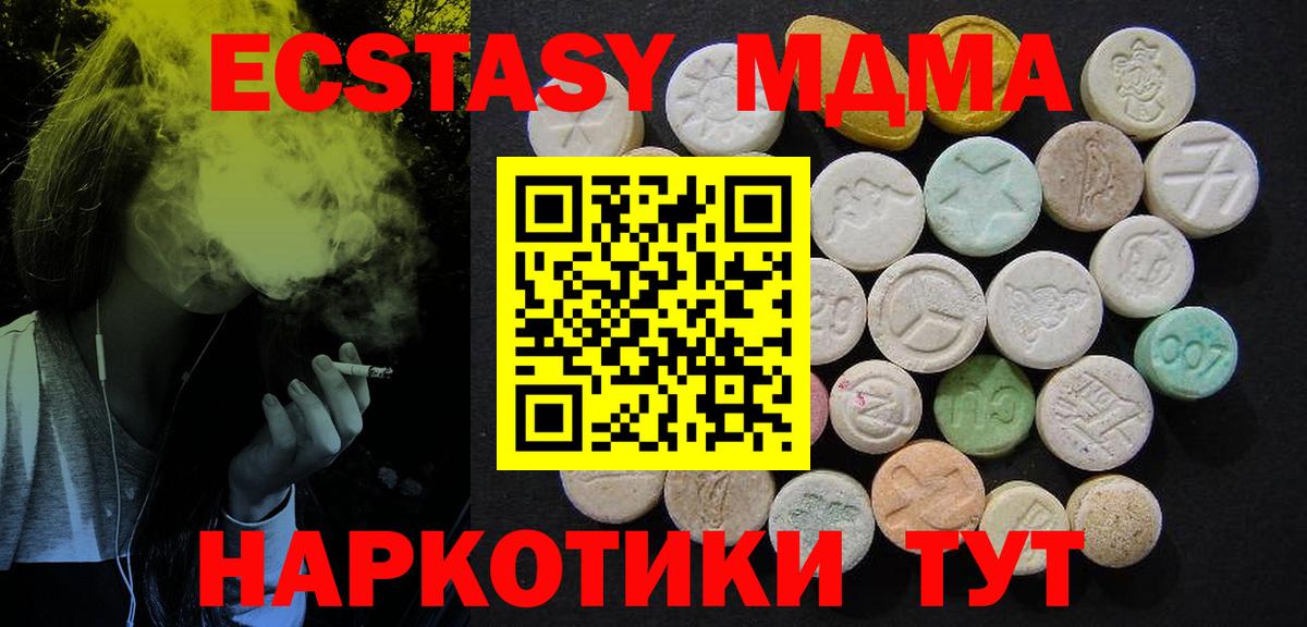 МДМА кристаллы Лабытнанги