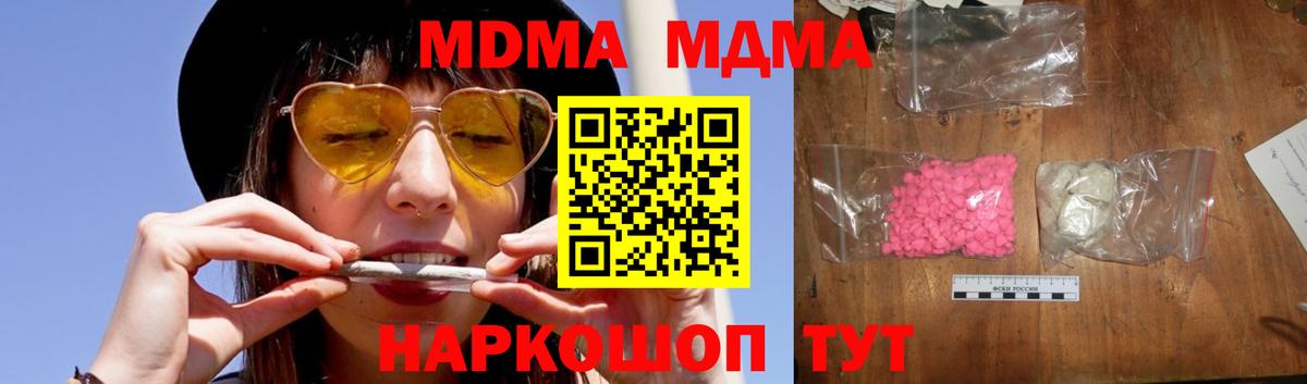Лабытнанги  MDMA crystal  Вход с VPN  MDMA Molly 