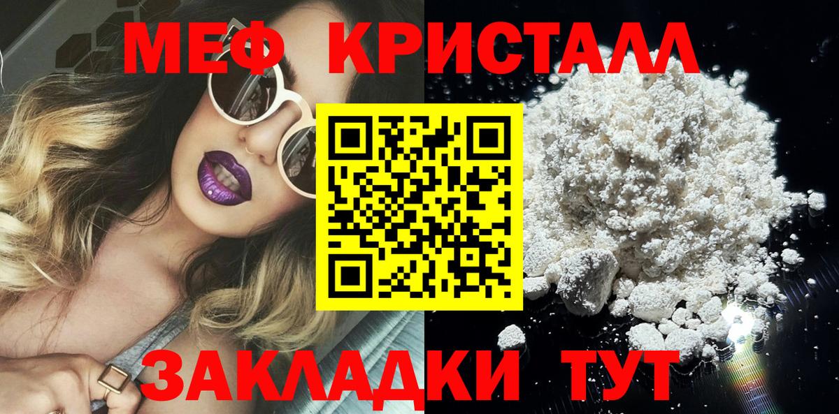 закладки  Меф mephedrone  Меф  Лабытнанги  Вход с VPN  Меф 4 MMC 