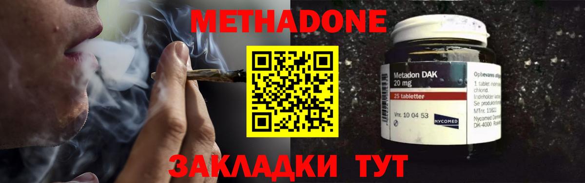 Лабытнанги  МЕТАДОН мёд  Вход с VPN  Метадон methadone 