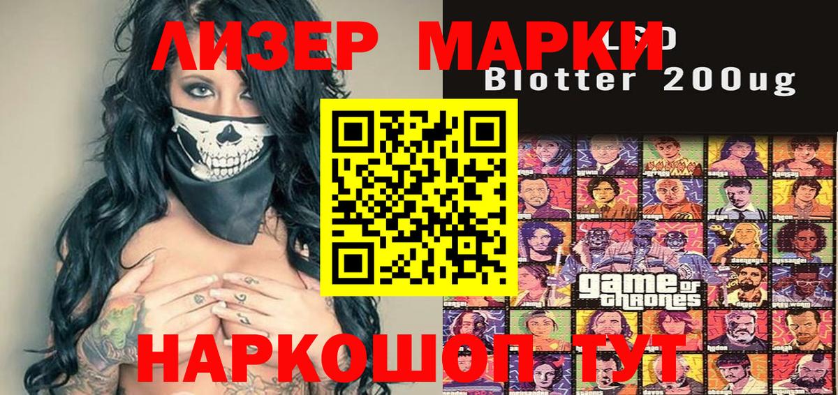 Марки NBOMe 1500мкг  Вход с VPN  Марки NBOMe  Лабытнанги 