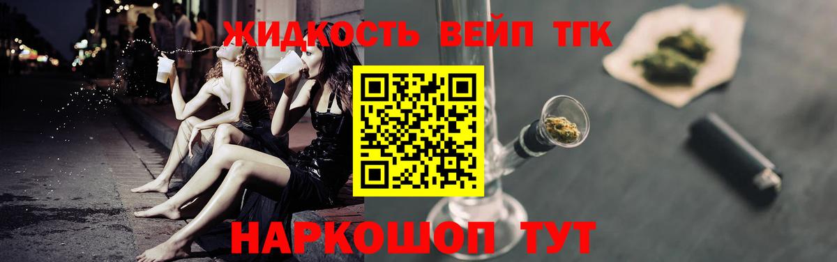 Дистиллят ТГК концентрат  Вход с VPN  Лабытнанги 